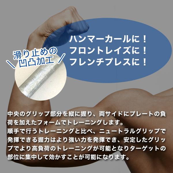 バーベル 用 シャフト トライセプスバー トライセプスシャフト 86cm