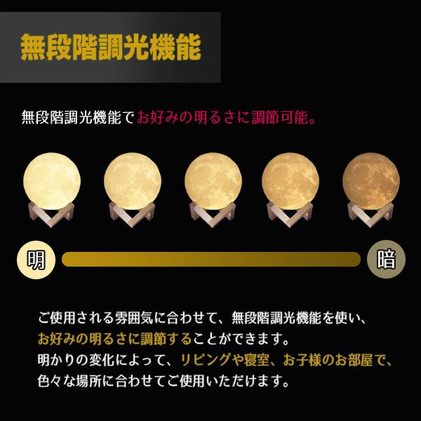 月ライト 直径13cm 月ランプ ムーンライト 16色 リモコン付 無段階調光