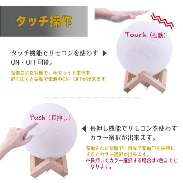 月ライト 直径13cm 月ランプ ムーンライト 16色 リモコン付 無段階調光