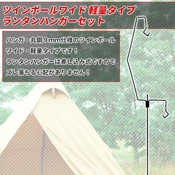 ランタンハンガー アイアン ランタンスタンド ツインポール ワイド