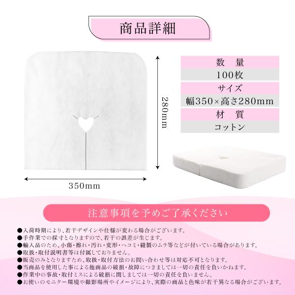 フェイスペーパー ピローシート U字型 薄手 100枚入 フェイスシート