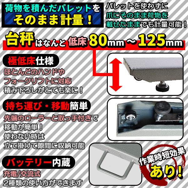 税込 パレットスケール フロアスケール U字型 2t 2000 台はかり 大型計り 電子はかり 電子天秤 計量器 フロア スケール 計測台秤