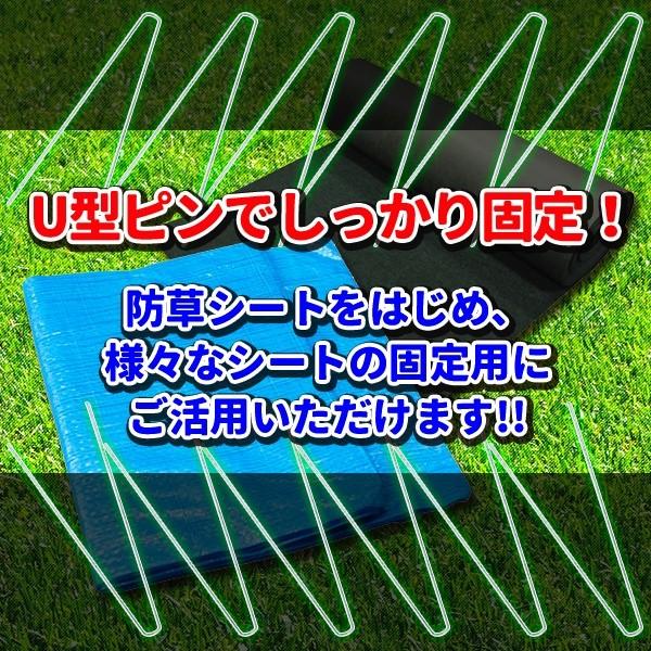 防草シート ヘアピン杭 セット Uピン杭 20cm 100本セット 防草シート 固定用 U字型 抑え杭 押さえピン