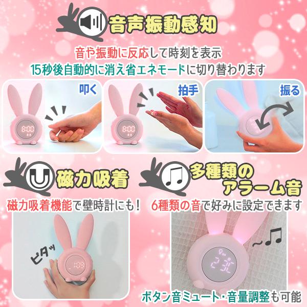 うさぎ型 目覚まし時計 置き時計 デジタル タイマー ナイトライト 光