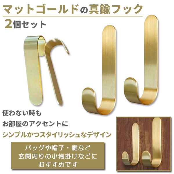 2個セット 真鍮 ブラス ウォールフック 真鍮フック ラウンド フック J