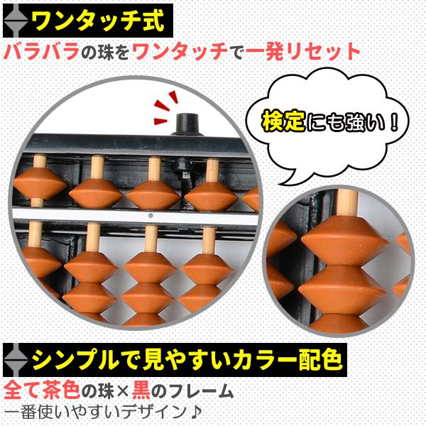 そろばん 23桁 ワンタッチ 専用ケース付き 算盤 5玉5珠 初心者 ミニ