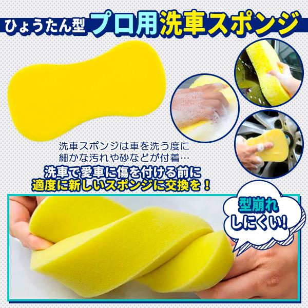 洗車スポンジ ウォッシュスポンジ 5個 洗車 スポンジ ブラシ ムートン