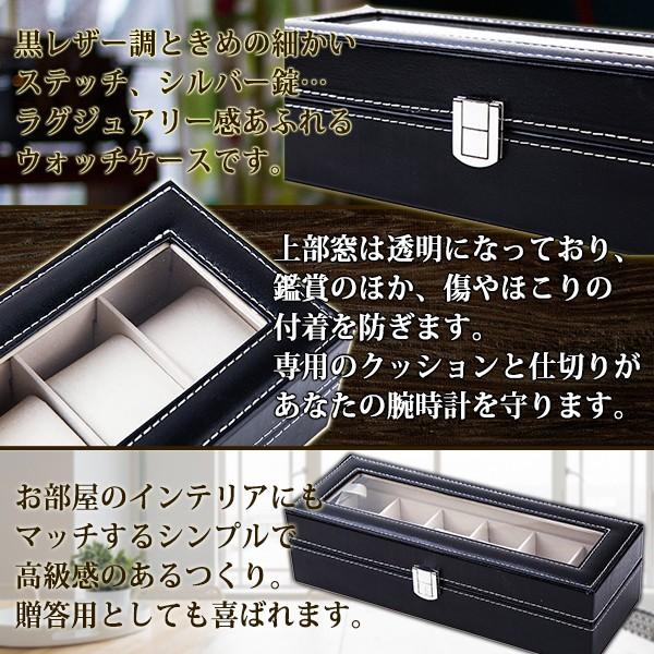 時計ケース ウォッチケース 腕時計 6本 収納ケース 腕時計ケース