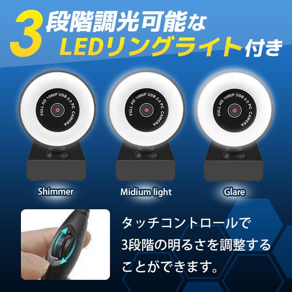 ウェブカメラ リングライト webカメラ LEDライト調光 フルHD1080p 広角 美顔機能 高画質 自動フォーカス ステレオマイク 折り畳み式