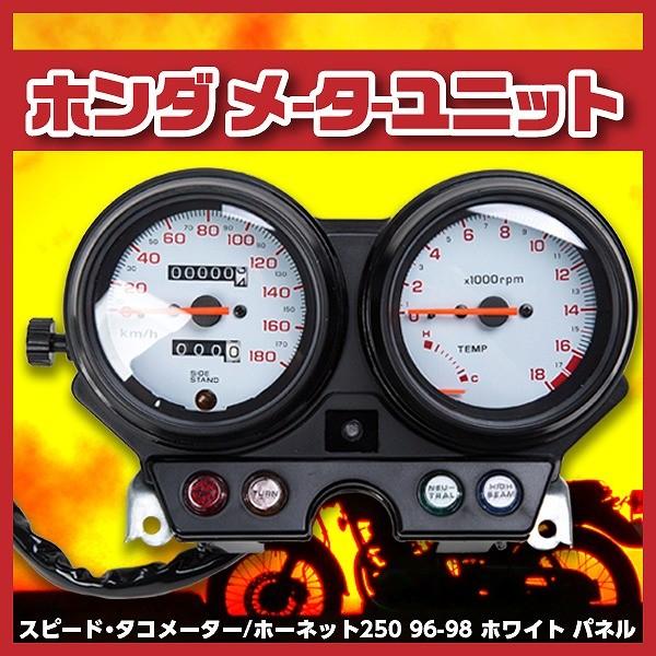 数量限定 特売 スピード メーターユニット ホンダ ホーネット 250 1996 年 カーボンパネル タコメーター メーター本体 バイク 単車 後付け 交換 最安値挑戦 Esiba Tg
