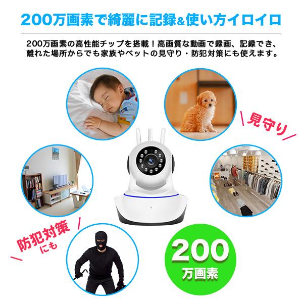 Wi-Fi 防犯カメラ スマホで見れる Webカメラ セキュリティ