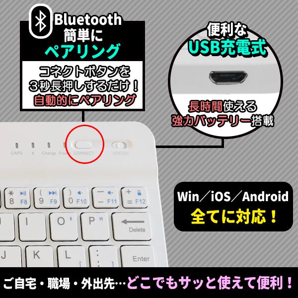 キーボード ワイヤレス Bluetooth USB 充電 薄型 軽量 無線