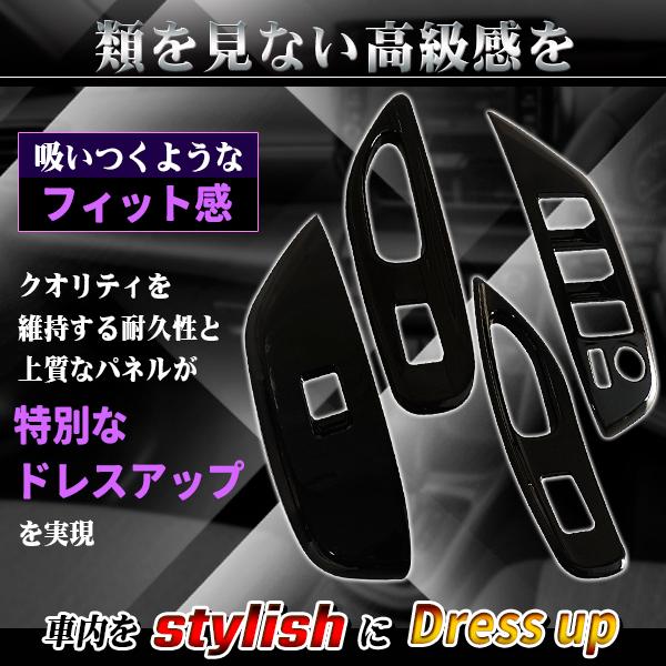 トヨタ（TOYOTA） ヤリス ヤリスクロス ドアスイッチパネル ブラック