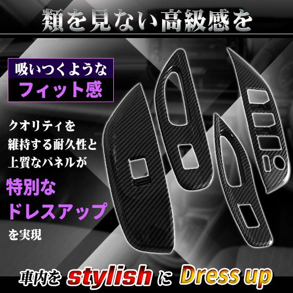 トヨタ（TOYOTA） ヤリス ヤリスクロス インテリアパネル カーボン調