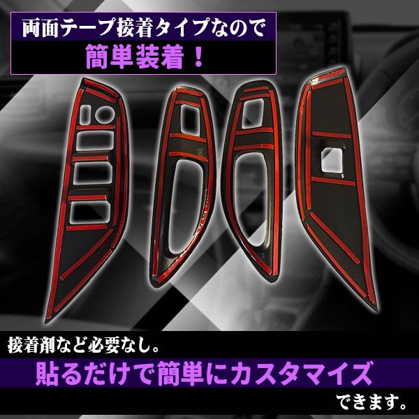 トヨタ　ヤリスクロス　カーボン調パネル　8点セット トヨタ（TOYOTA） ヤリス ヤリスクロス インテリアパネル カーボン調
