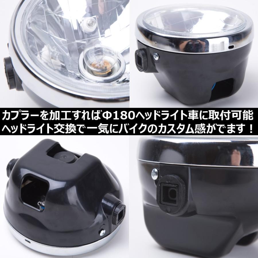 ヘッドライト マルチリフレクター YBR125 180mm ヤマハ YAMAHA 互換品 汎用 カスタム パーツ バイク｜price-value-com｜02