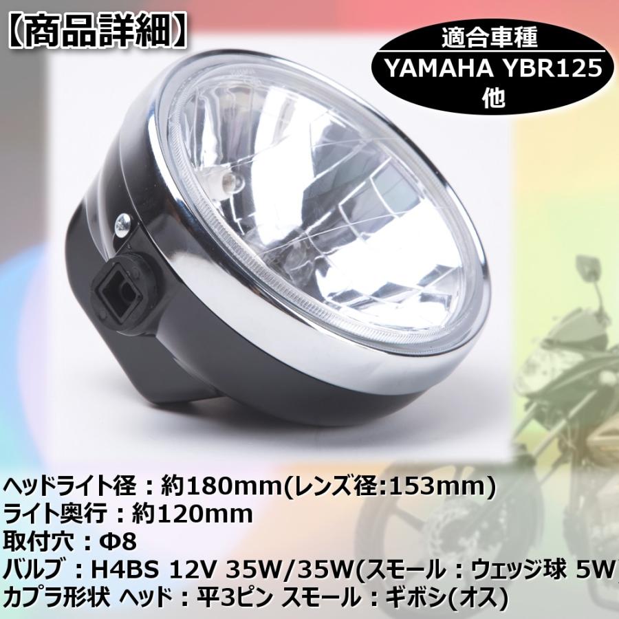 ★支払総額8.2万円★下取り可能！簡単無料査定！ ヤマハ YBR125 LEDヘッドライト！激安125MT車両！キャブ車！カスタムベースに♪ YAMAHA（ヤマハ） ヘッドライト マルチリフレクター YBR125 180mm 互換