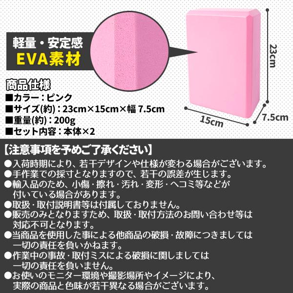 ヨガブロック 2個セット 軽量 軽い 丈夫 柔らかい ストレッチ 用品