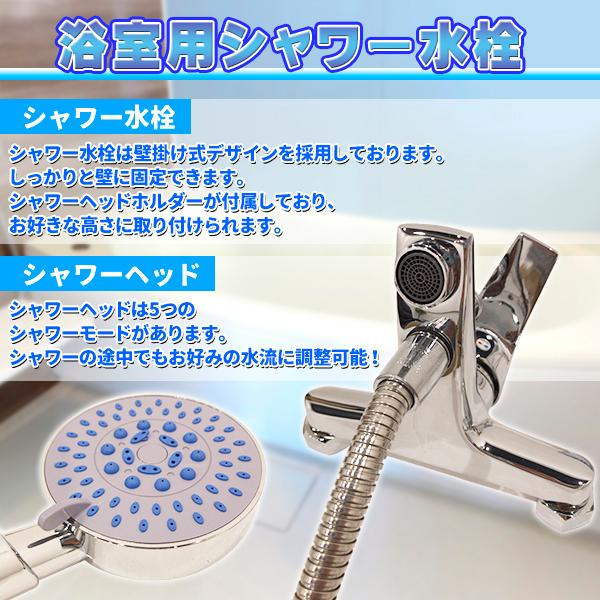 シャワー水栓 耐久 耐食 浴室用 混合水栓 シャワー 冷熱 混合型