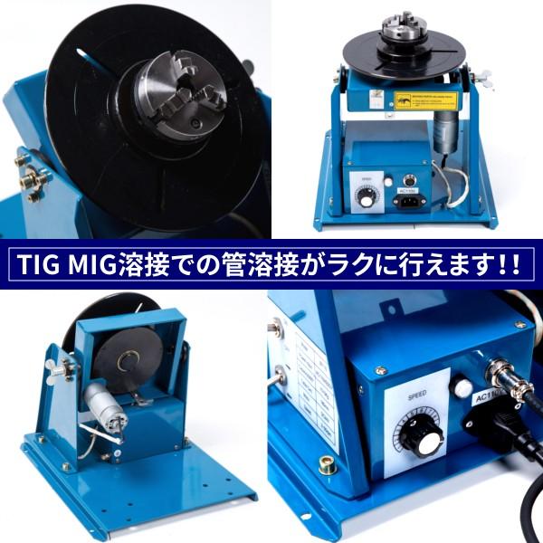 溶接用ポジショナー TIG MIG 溶接 ポジショナー 高品質 管 溶接 補修 工具 DIY 100v｜price-value-com｜02