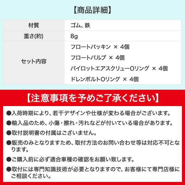 ゼファー キャブレターリペアキット 4気筒分 400 x 750 フロート