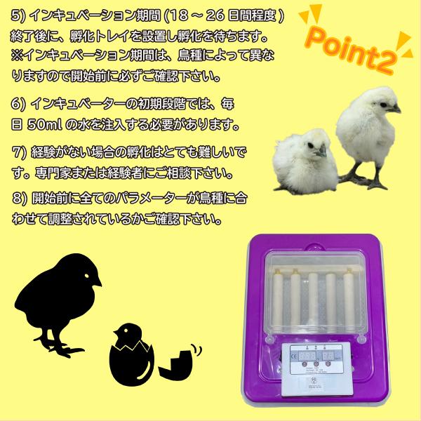 全自動孵卵器 12個 ニワトリ 孵卵 ふ卵 孵化 ふ化 器 機 装置 全自動孵卵器 12個 ニワトリ 孵卵 ふ卵 孵化 ふ化 器 機 装置
