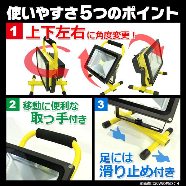 LED投光器 ポータブル充電式 50w【新品 未使用品】 投光器 50W LED ポータブル 充電式 広角 防水 屋外 コードレス