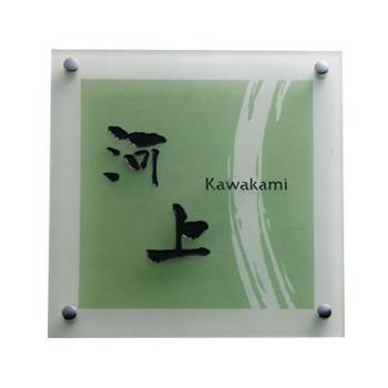 福彫 表札 表札 カラーガラス ライムグリーン Ab Gpl 23 住宅設備 透明感