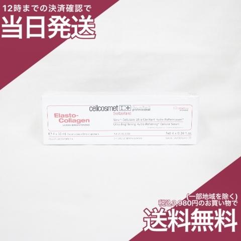 cellcosmet（セルコスメ） ウルトラ ブライトニング エラスト