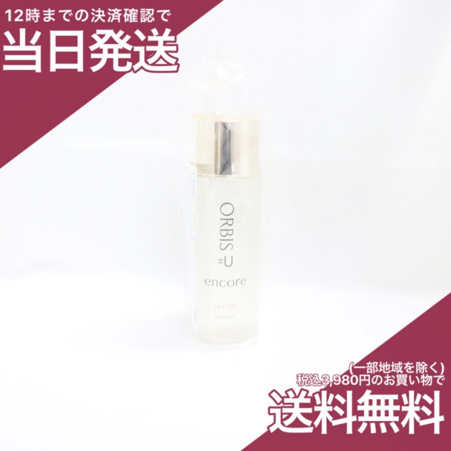 ORBIS U オルビス ユー アンコール ローション 180ml 化粧水 