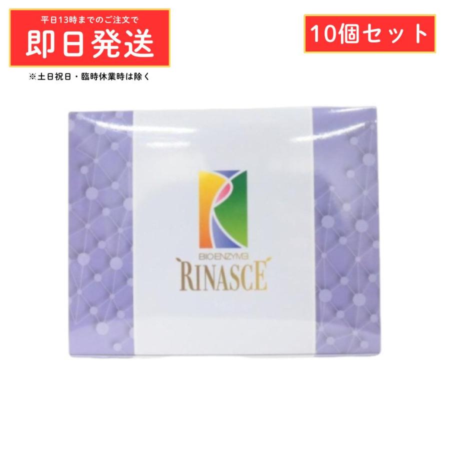 ビオライズ　ペースト 正規品】(10個セット) ビオライズ ビオエンザイム リナーシェ 31本