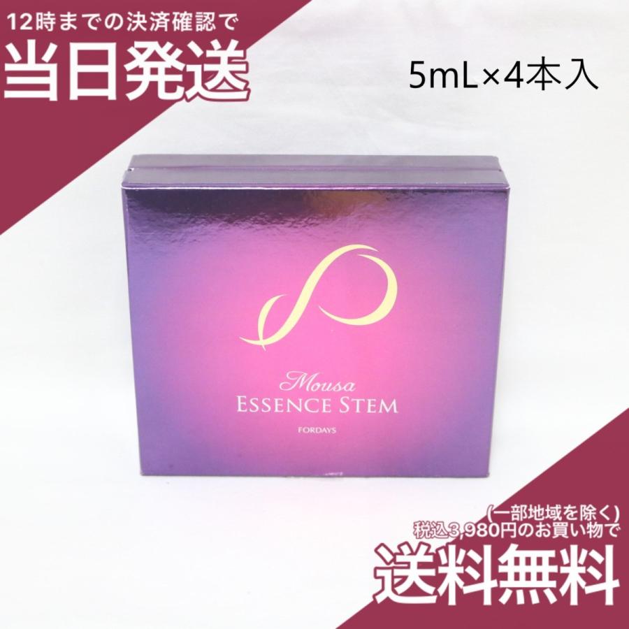 【二箱】フォーデイズ ムーサ エッセンス　ステム 美容液5ml×4本 Amazon.co.jp: フォーデイズ ムーサ エッセンス ステム 5mL×3本