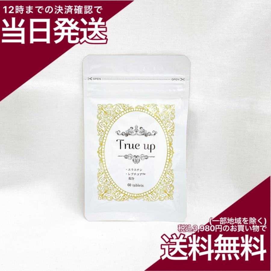 トゥルーアップ6袋 True up 6袋 おまけ付き