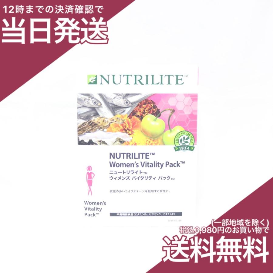 Amway アムウェイ ニュートリライト ウィメンズ バイタリティ Amway アムウェイ ニュートリライト ウィメンズ バイタリティ