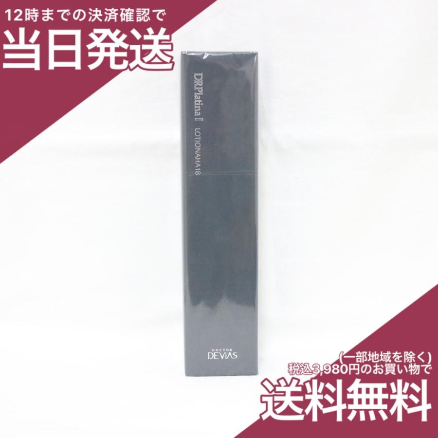 DRデヴィアス プラチナ ローション AHA18 II 125ml ドクター
