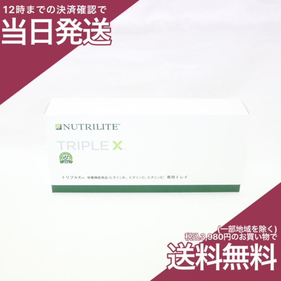 Amway - TRIPLEXと専用トレイ Amazon.co.jp: Nutrilite (ニュートリライト) トリプルX 専用