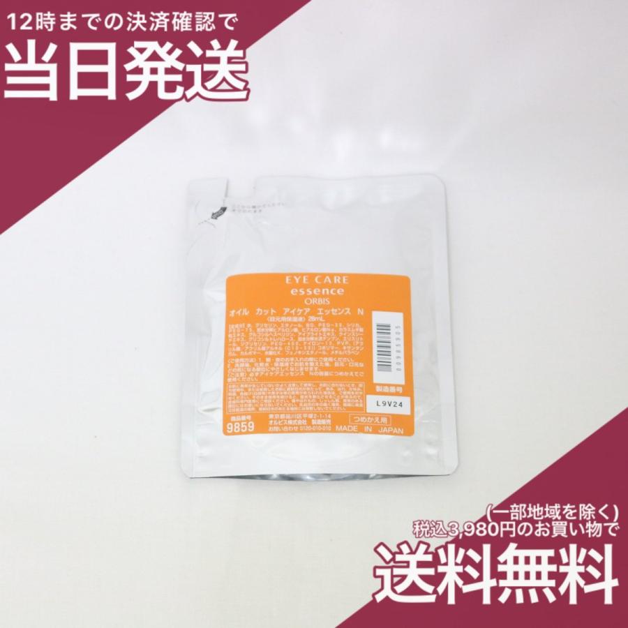 ORBIS（オルビス） オイル カット アイケア エッセンス N つめかえ用 
