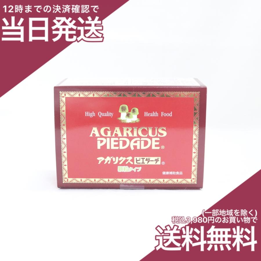 アガリクス ピエダーデ 顆粒タイプ 30包 日本直販 2210 O10 プライスラボ ヤフー店 通販 Yahoo ショッピング