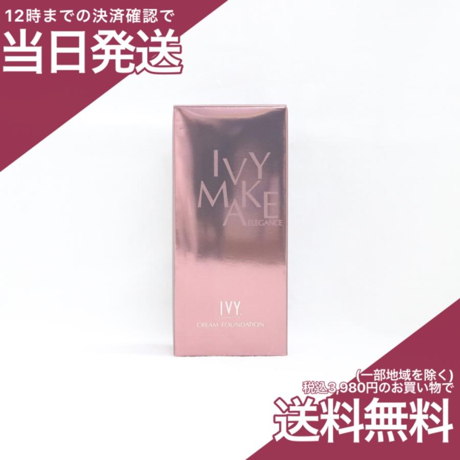 IVY クリームファンデーション トライアルセット 3本 ベースメイク