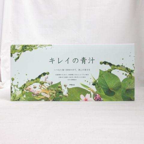 POLA - POLA キレイの青汁　90袋入　1箱 賞味期限2025年11月 POLA (期限2025年11月分) ポーラ キレイの青汁 お徳用 90袋