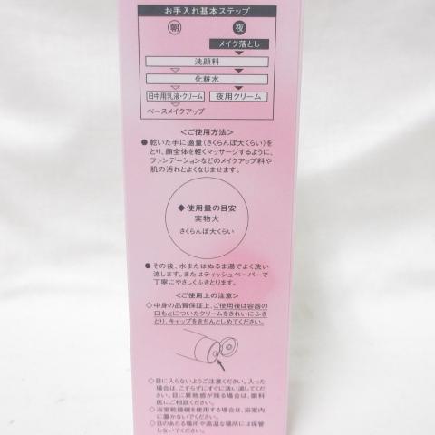 CPコスメティクス ソワーニュ クリア クレンジングクリーム AL 130g