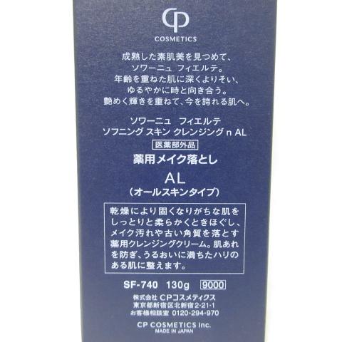 CPコスメティクス ソワーニュ フィエルテ ソフニング スキン