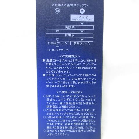 CPコスメティクス ソワーニュ フィエルテ ソフニング スキン
