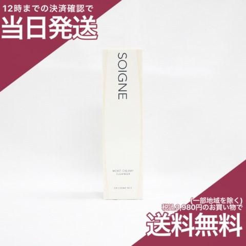 CPコスメティクス ソワーニュ モイストクリーミィ クレンザー M 120g