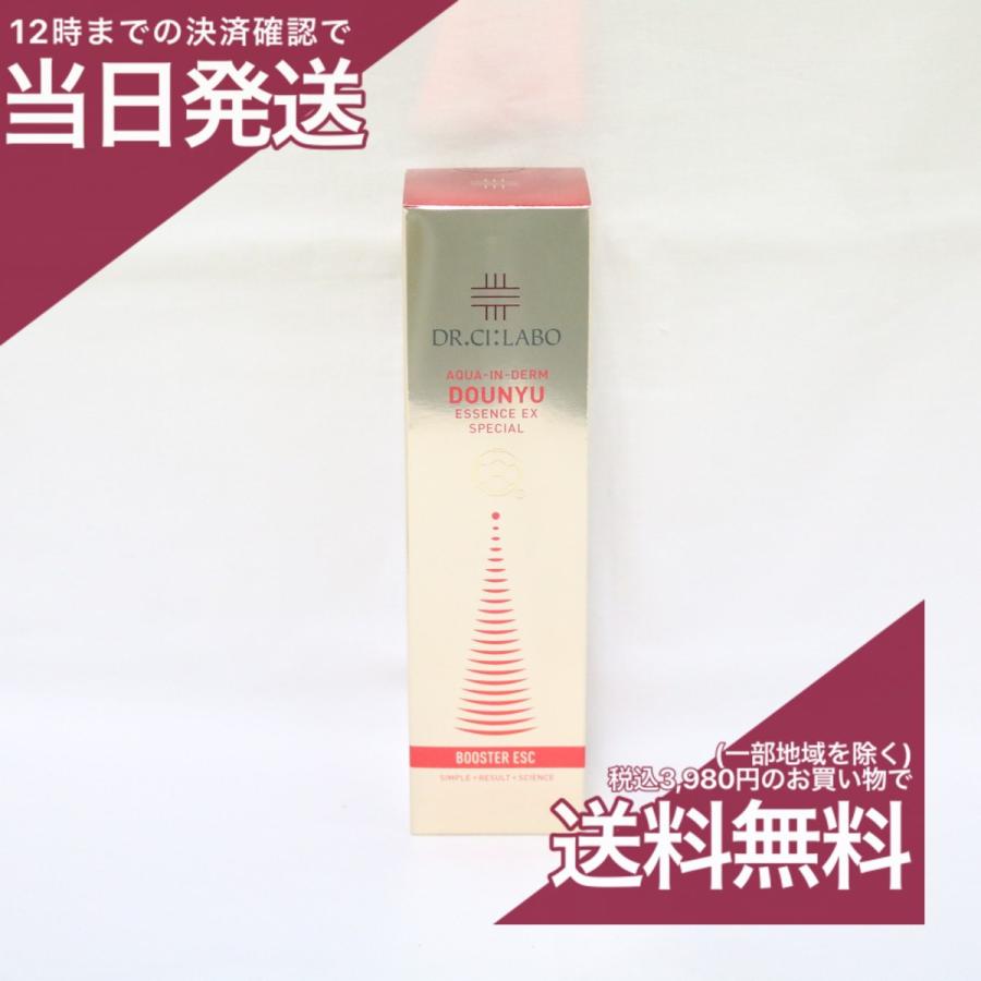 プラセンタ入り】【新品未開封】ドクターシーラボ アクアインダーム