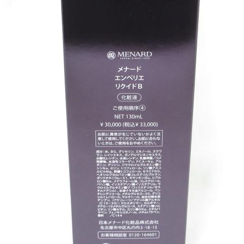 エンベリエ (リニューアル) MENARD メナード リクイド B 130ml 化粧液