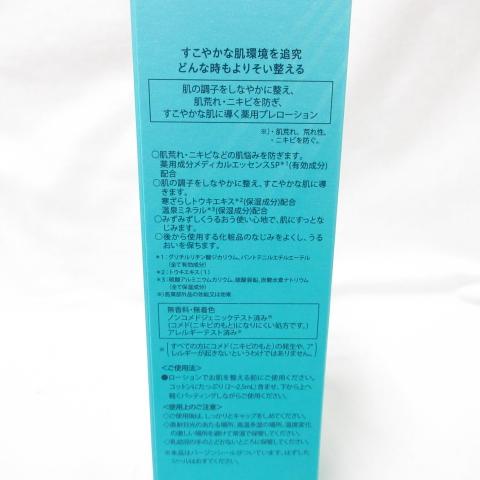 薬用ビューネ MENARD メナード 薬用 ビューネB 160mL プレローション
