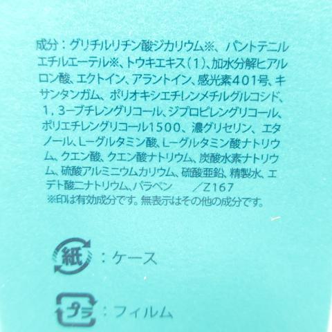 薬用ビューネ MENARD メナード 薬用 ビューネB 160mL プレローション