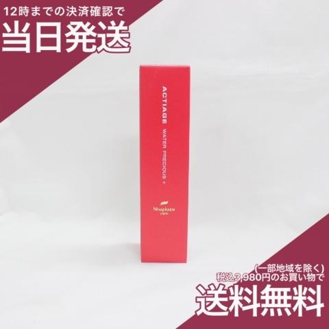 ACTIAGE (箱ダメージ)ニナファーム アクティアージュ ウォーター