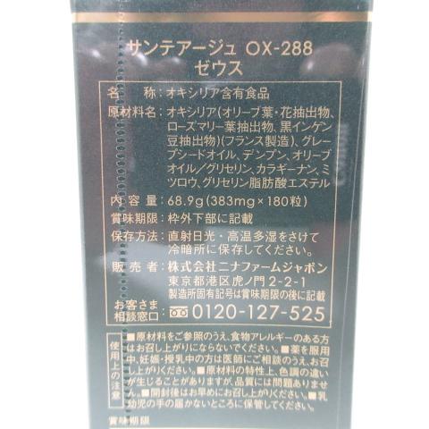 数量限定価格】ニナファーム サンテアージュ OX-288 ゼウス 2026 ZEUS